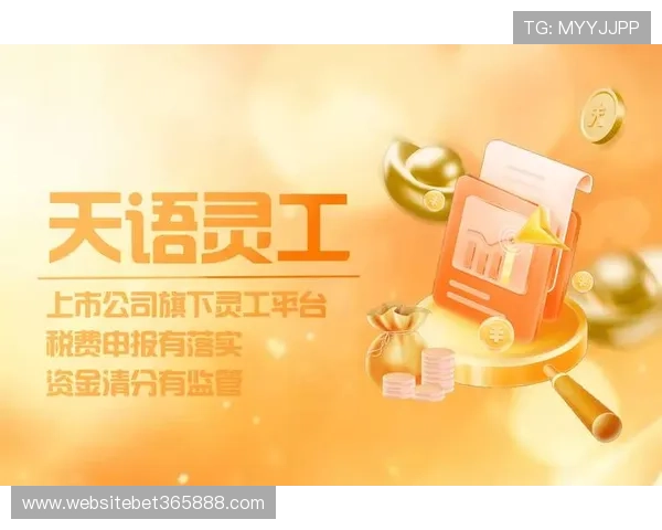 365日博旗舰平台打造一站式金融服务平台，满足不同客户的多样化投资需求