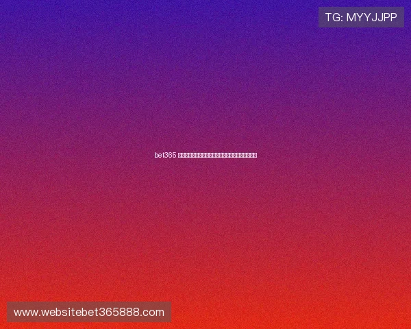 bet365 博彩注册流程详解，新手快速注册开启您的博彩之旅