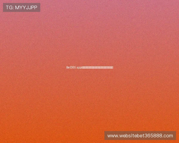 Bet365 app官方网站下载安装指南确保顺利注册和登录体验