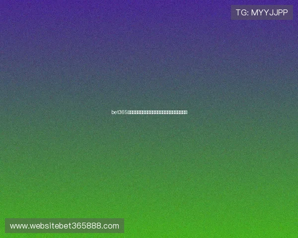 bet365手机官方地址官方最新入口,确保账号安全的最佳选择 bet365手机官方地址官方最新入口,确保账号安全的最佳选择