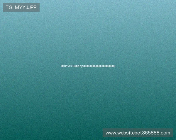 下载Bet365网娱乐app开启你的极速娱乐新生活,丰富游戏内容任你选择 下载Bet365网娱乐app开启你的极速娱乐新生活,丰富游戏内容任你选择