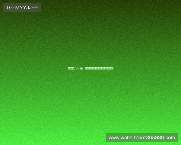 全面解析365BET登陆流程，助您轻松顺畅进入体育投注平台