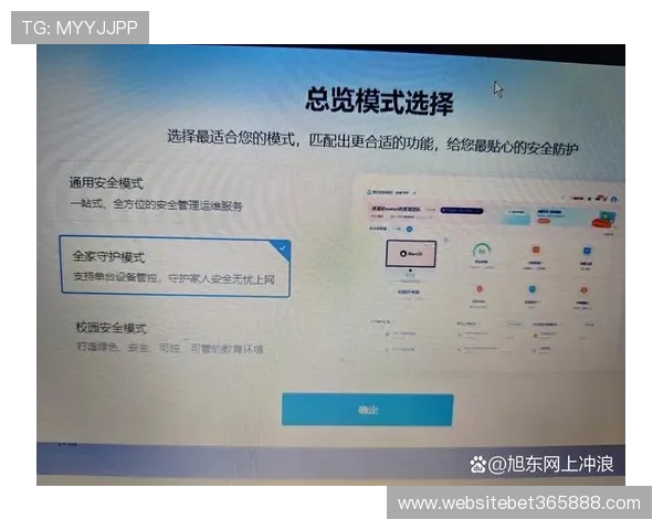bet365日博安全保障措施详解确保用户资金与信息安全的关键策略介绍