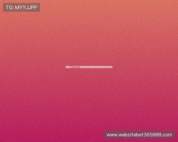 如何在bet365集团娱乐平台上快速注册并享受首次存款优惠奖励