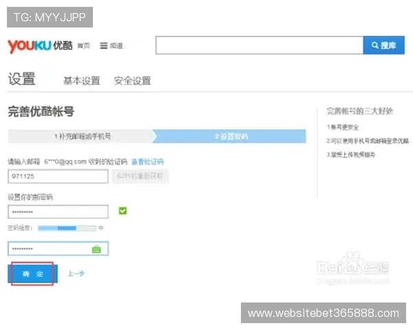 体育365注册账号后如何完善个人资料提升账号安全性与使用体验