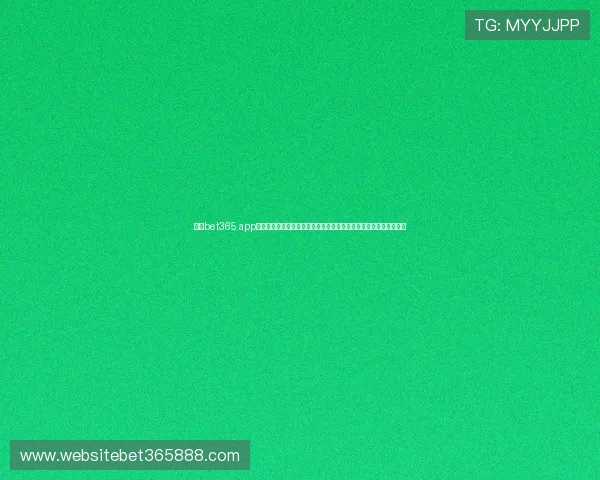 使用bet365 app手机娱乐实现便捷投注,轻松掌握最新体育赛事信息与实时比分更新