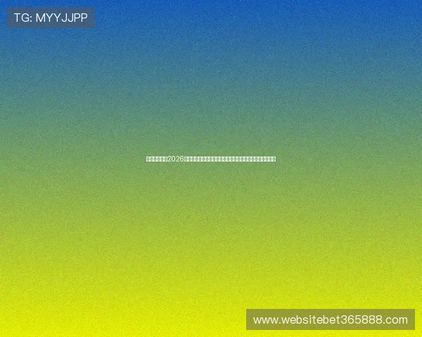 凯发真人国际2026世界杯赛前预测与专家点评,助你把握比赛走势与投注方向 凯发真人国际2026世界杯赛前预测与专家点评,助你把握比赛走势与投注方向
